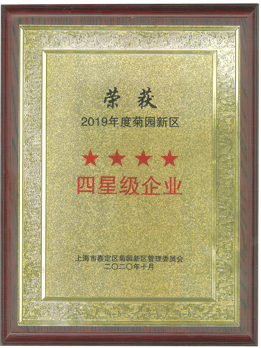 2019年榮譽(yù)證書.png